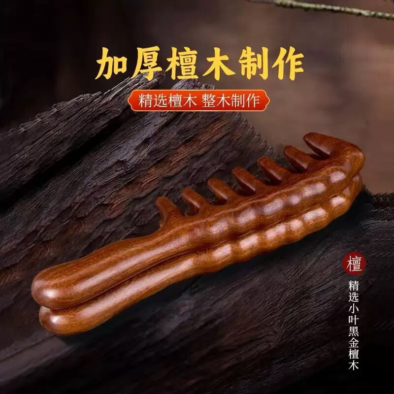 檀木梳家用加厚宽齿按摩梳女士长发专用经络防按摩梳子头皮疏通|undefined