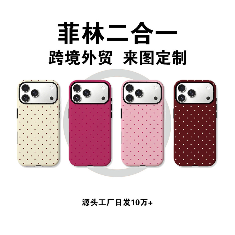 Polka Dot Film Two-In-One Suitable for Apple 17Pm Mobile Phone Case Iphone15Pro/16Pm Magnetic Suction 14 Protective Case