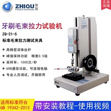 ��ȡZQ-21A-5��ˢë������ԇ�C���@������Ӌëˢ�γ����y���x