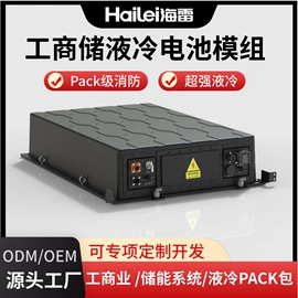 锂电池;光伏储能系统;工商业储能电池