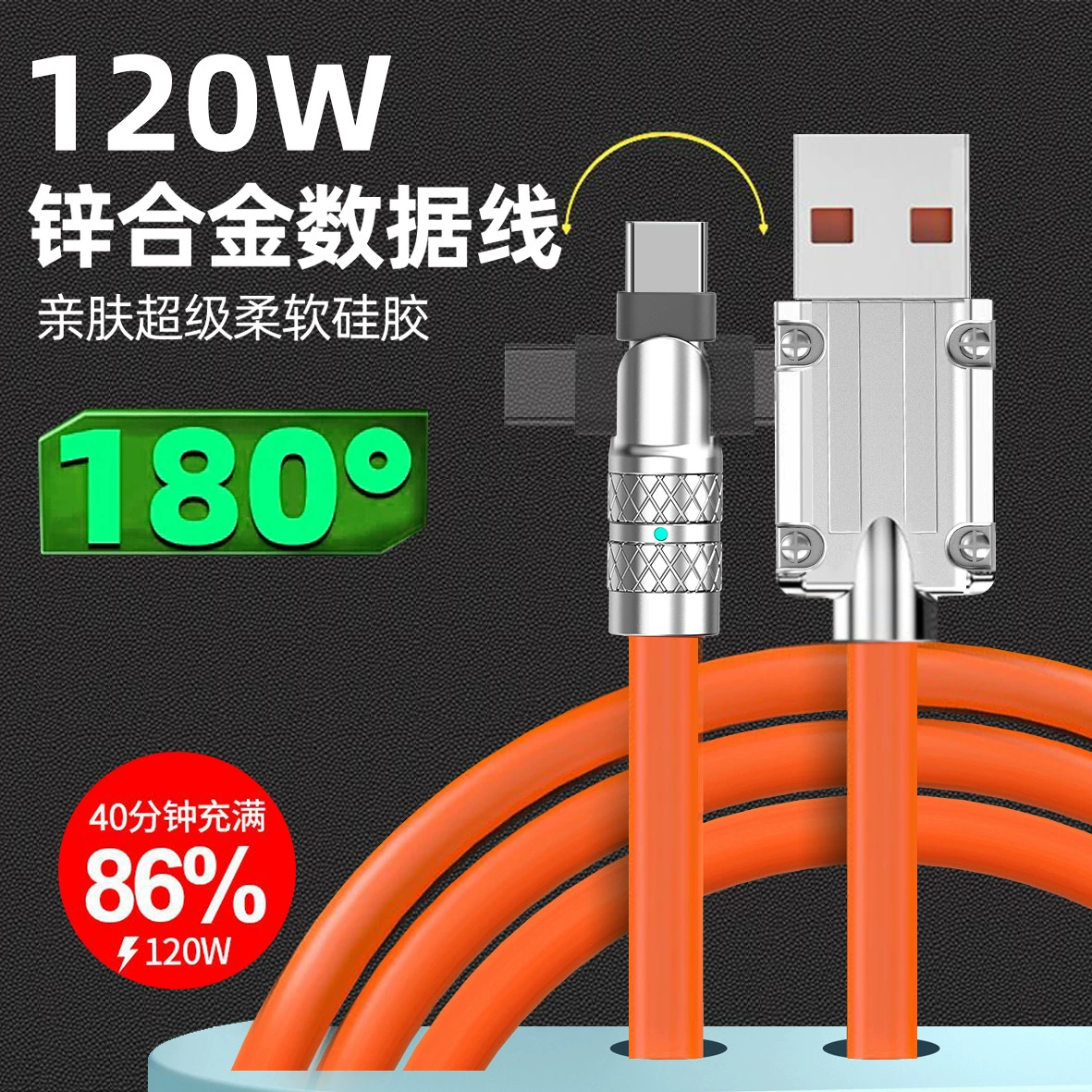 Huawei, apple, metal rotating compatible mobile phone, charging cable, 180 degrees, Android