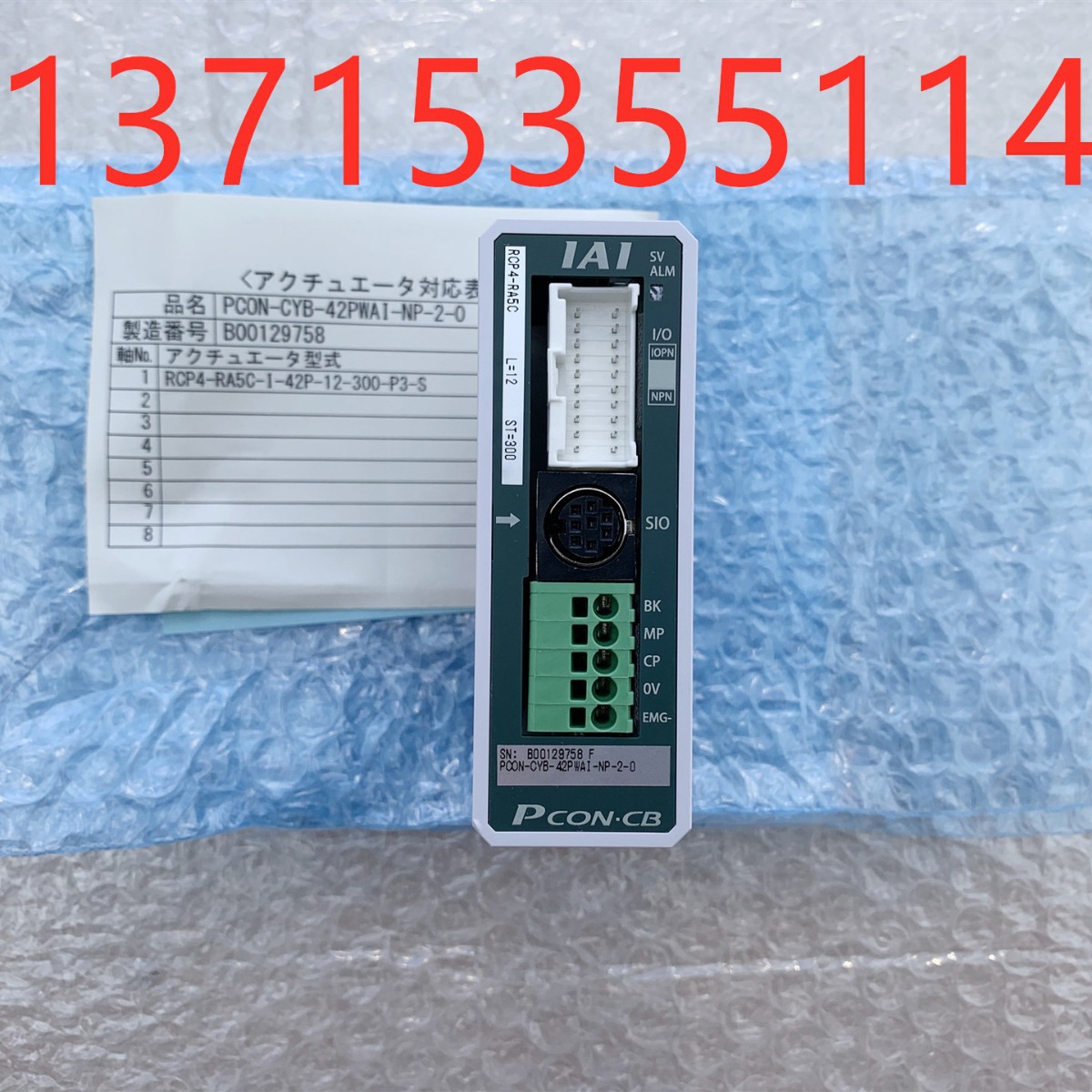 IAI原装电缸 RCP2CR-SA5-I-PM-6-350-P1-M-BE