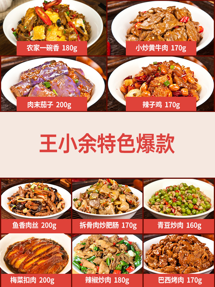 왕 샤오유 폭발 10 맛 조합