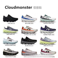 2023��Ʒ�п��\�ӑ���p����ЬCloudmonster�͎��L���x�֫F��ŮЬ