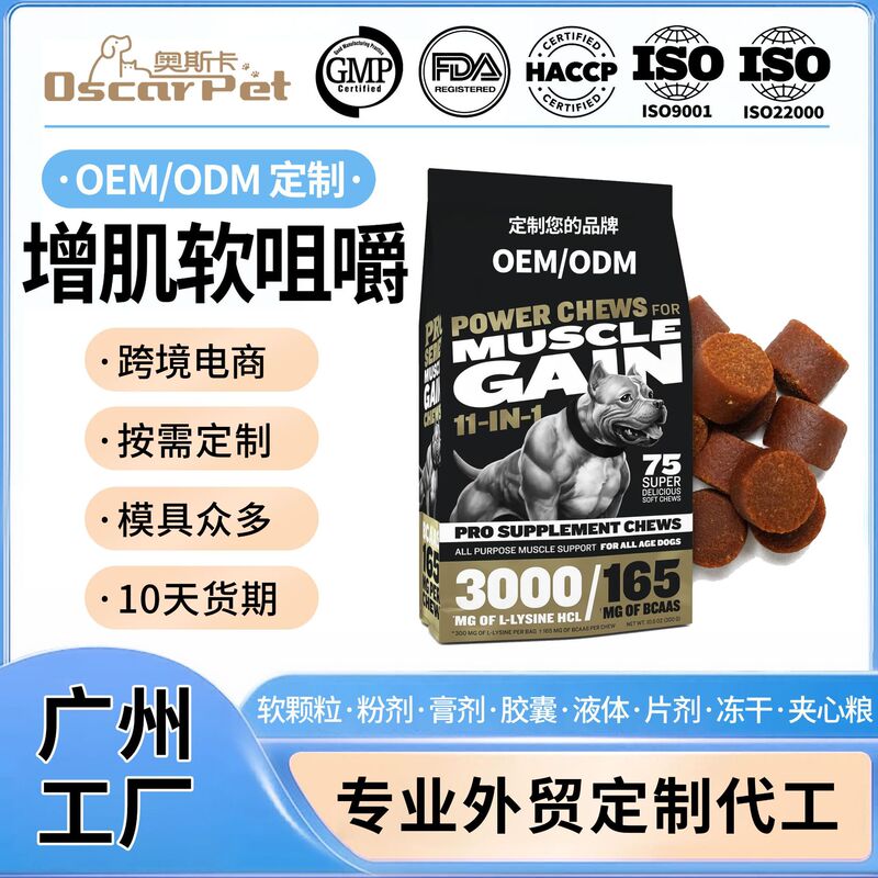 Tk Amazon Dog Muscle Building Soft Chew High Protein Muscle Maintenance Supplement Pet Health Products Oem Tk Amazon Dog Muscle Building Soft Chew High Protein Muscle Maintenance Supplement Pet Health Products Oem