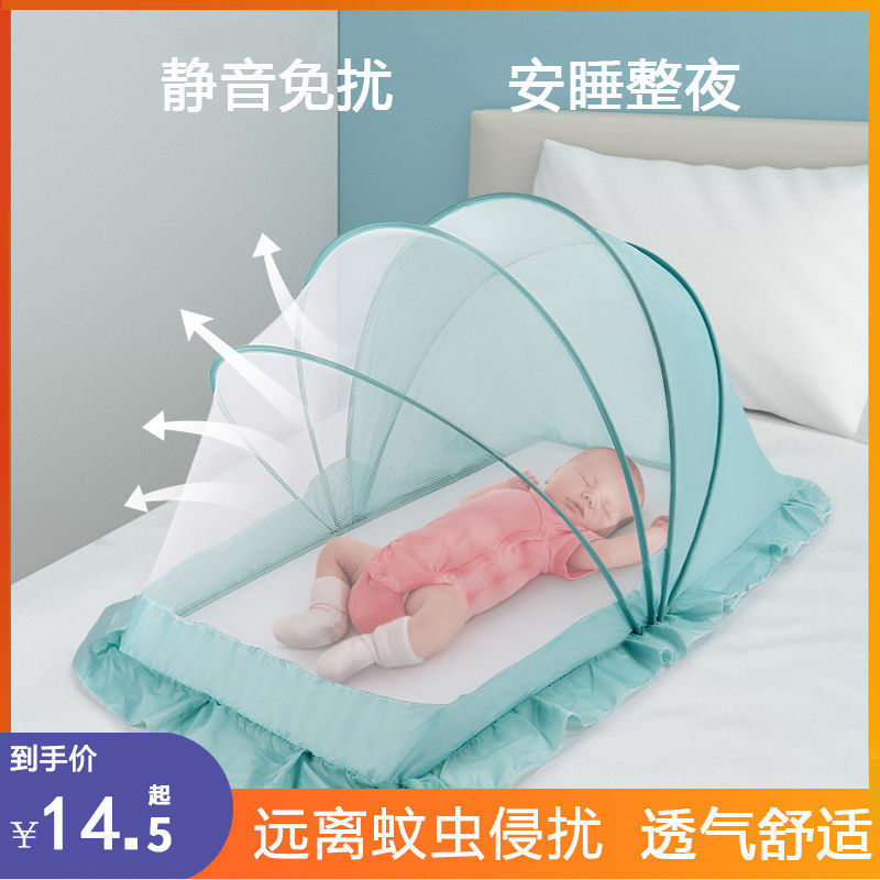 Baby bed Mosquito net Newborn Mosquito net children baby encryption bb fold Child Mosquito net Yurt Mosquito cover