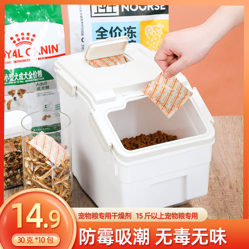 昌全宠物食品干燥剂30*10包猫粮狗粮冻干零食防潮防霉吸湿除湿袋