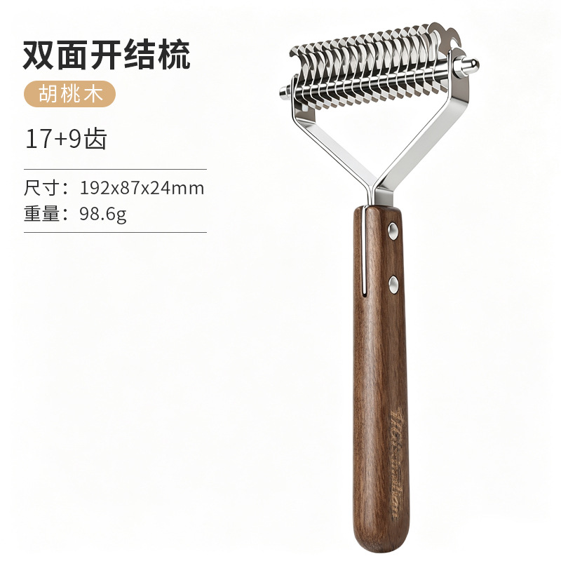 ウォールナット両面(17+9歯)OPP袋 / 90102、90103、90104