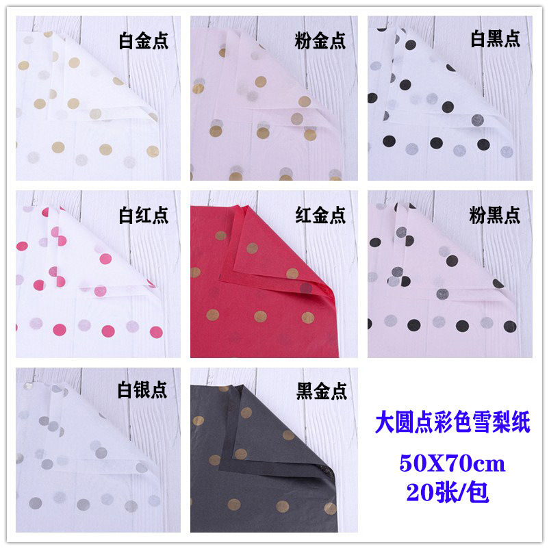 20 piezas 50x70cm tamaño puntos Sydney revestimiento de papel ramo floral flor tienda de flores material de embalaje papel