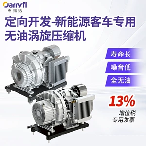 Yağsız Scroll Hava Kompressoru Yeni Enerji Nəqliyyat Vasitəsi Səssiz 220V 8Bar
