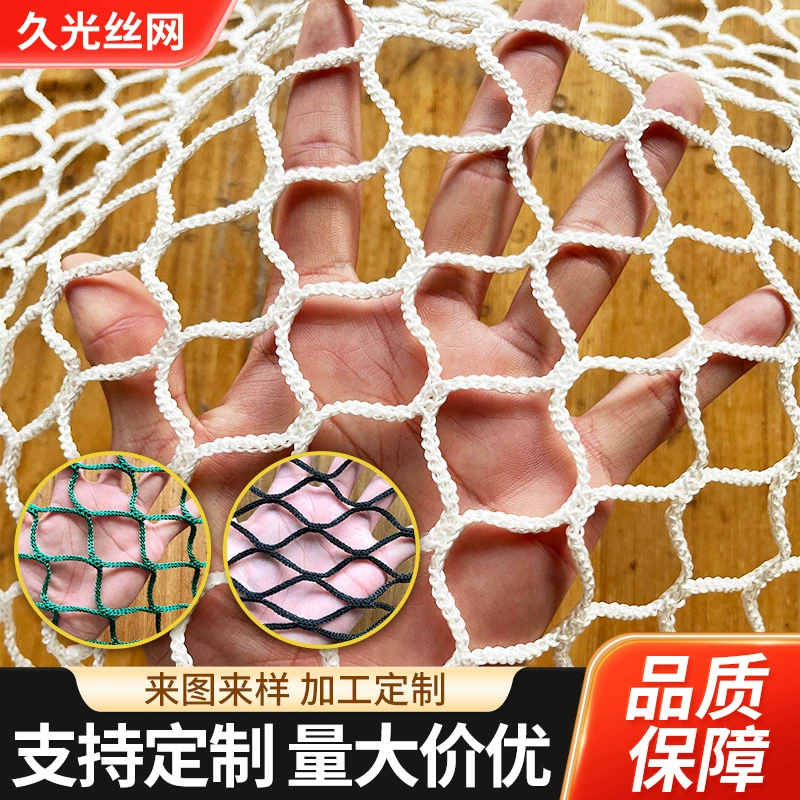 Индивидуальная безузловая сетчатая веревочная сетка из полиэстера для баскетбольных и футбольных полей, изоляционная сетка для детских площадок, лестниц, узловая защитная сетка для безопасности.