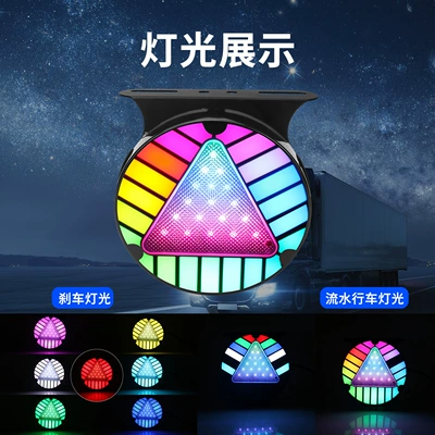 Car and Truck Led Colorful: Tail light