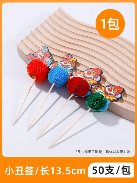 [Mixed color clown lottery] 12.5cm-50 pieces