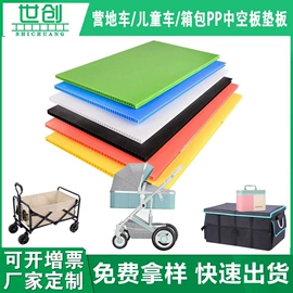 PP塑料板;塑料箱;PP塑料片