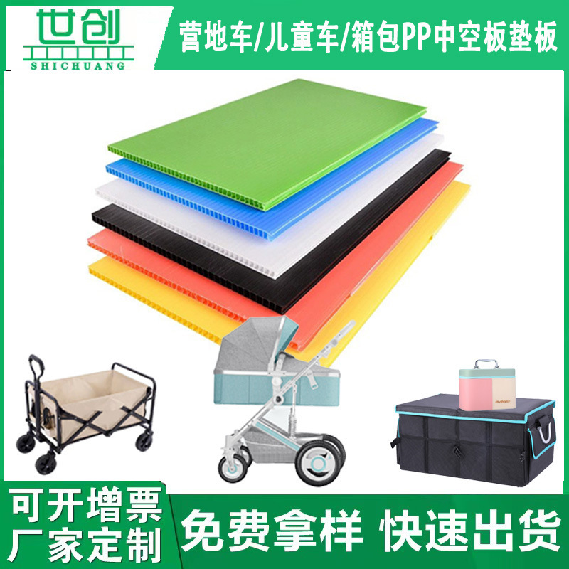 Pp Hollow Board Manufacturer Direct Supply Plastic Pad for Luggage, Camping Car, and Children's Car