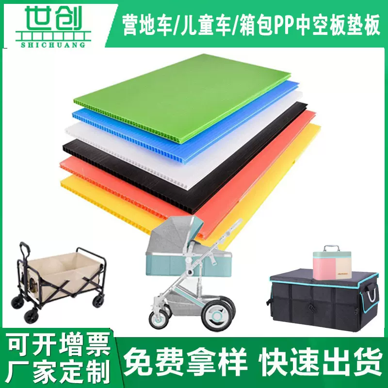 PP中空可定制板营地车垫板塑料中空板板材箱包衬板中空板