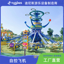 定做气压自控飞机 新款星际探险双层自控飞机 户外新型游乐场设备