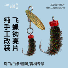 Aor Lake Fly Fishing Hook Imitation Insect Hair Hook Lure Root Small Soft Bait Fly Fly Small Bug Fishing Product