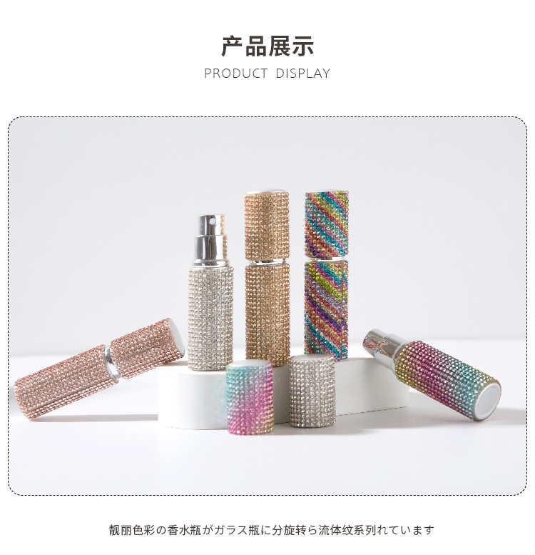 5ML彩钻平头可拆香水瓶详情页_08.jpg