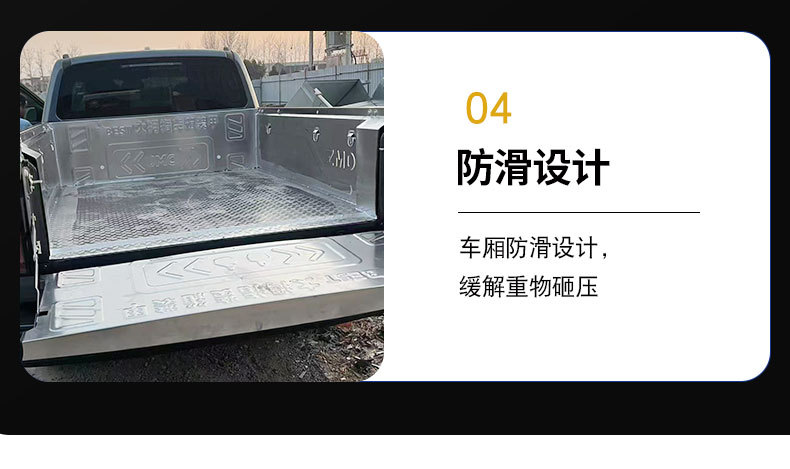 2025 New Model Jmc Baojian Extended Version Flat Bottom Cargo Box Trunk Rear Bucket Silver Stainless Steel Cargo Box Pad