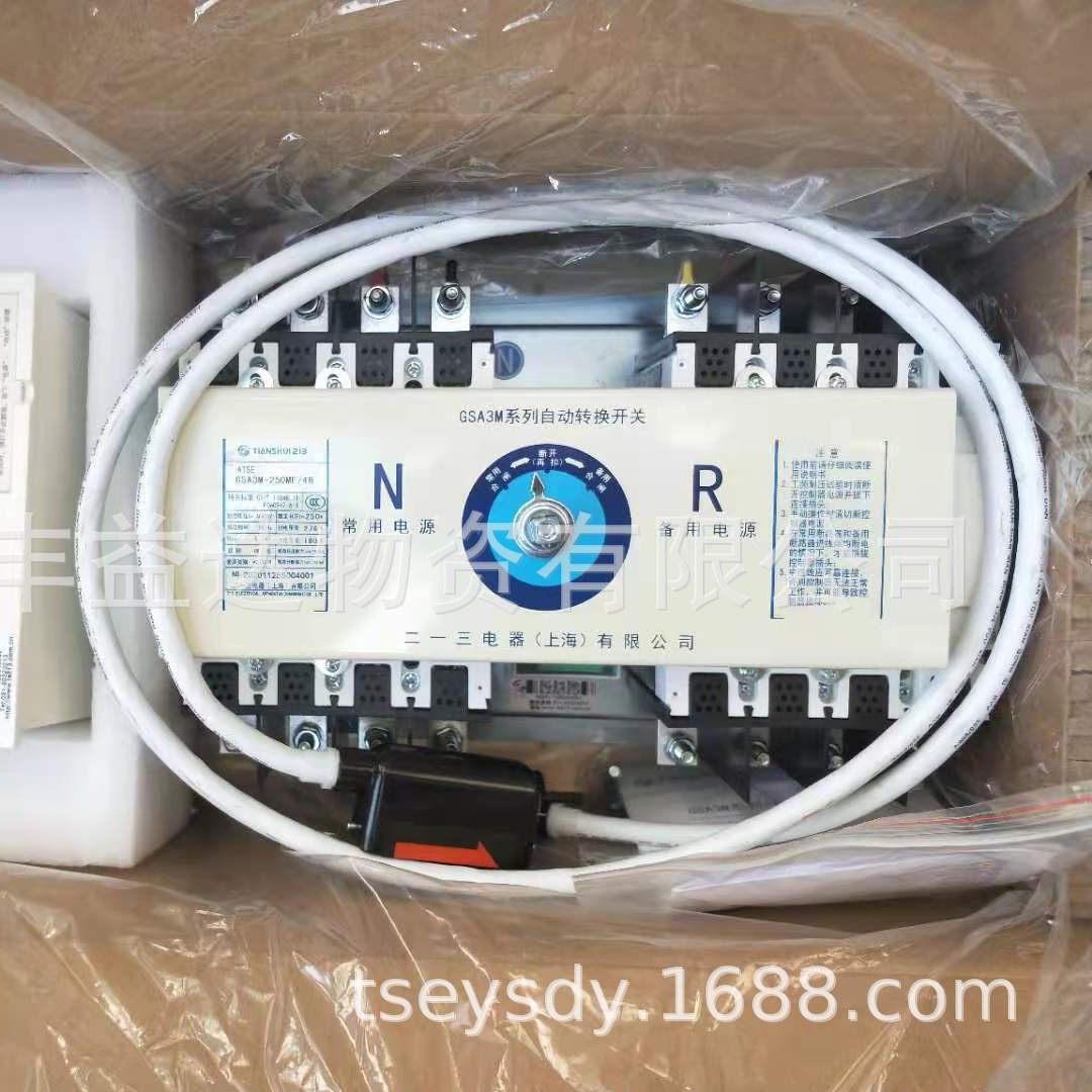 天水二一三 厂家直销GSA3M-250MF/4B自动转换开关