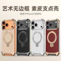 适用苹果17ProMax手机壳支点磁吸支架iPhone16素皮无边框保护套15