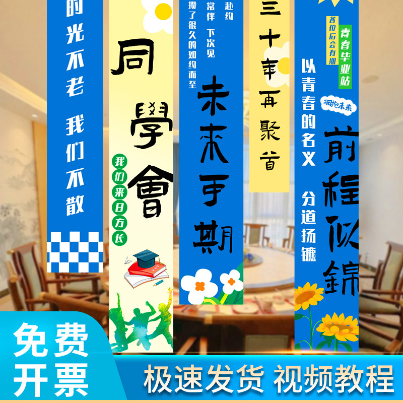 Decoración de la cena de la fiesta de la clase décimo aniversario atmósfera decoración pancarta colgante tela pared de fondo