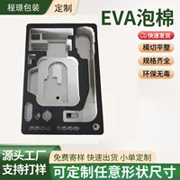 Резка и формовка пенополиэтилена EVA, антистатическая подкладка XPE, внутренняя опора, пластиковая подарочная упаковка, подкладка из губки IXPE