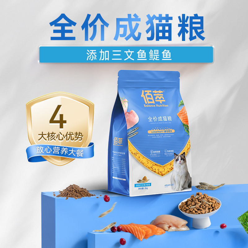 Bai Cui food English short American short indoor pet cat fish flavor natural food 2.00kg salmon anchovy into cat food Bai Cui food English short American short indoor pet cat fish flavor natural food 2.00kg salmon anchovy into cat food