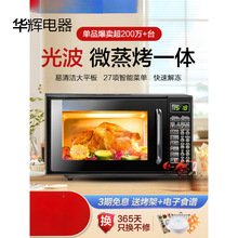 2025΢���t��������΢������ƽ��һ�w20L �Ⲩ�t�๦����ƷDG