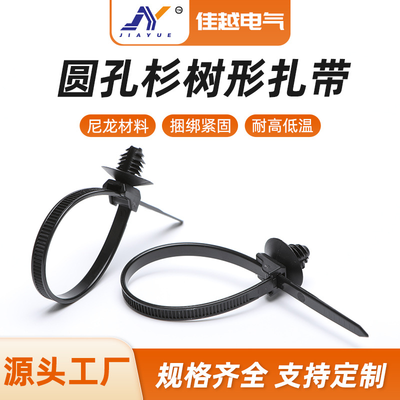 线束扎带157-00138 T50SOSFT6E2一体式螺纹头圆孔扎带卡扣固定