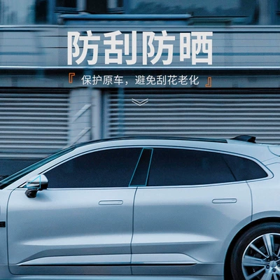 Transparent Protective Film | Jike Car paint protective film
