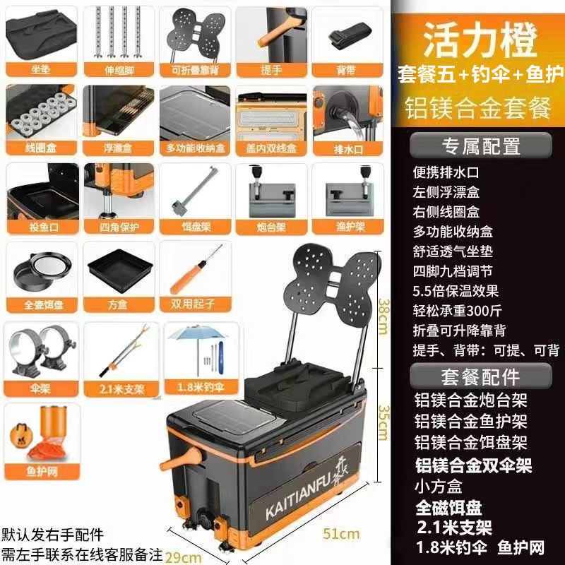 Caja de pesca multifuncional, caja de pesca gruesa de cuatro patas, caja de pesca elevadora, caja de pesca, equipo de pesca, fábrica de productos comerciales