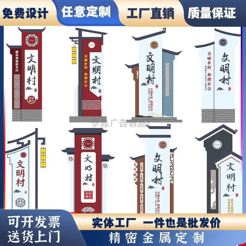 村牌古镇农村振兴标识标牌指示牌立牌精神堡垒导视导向牌宣传牌