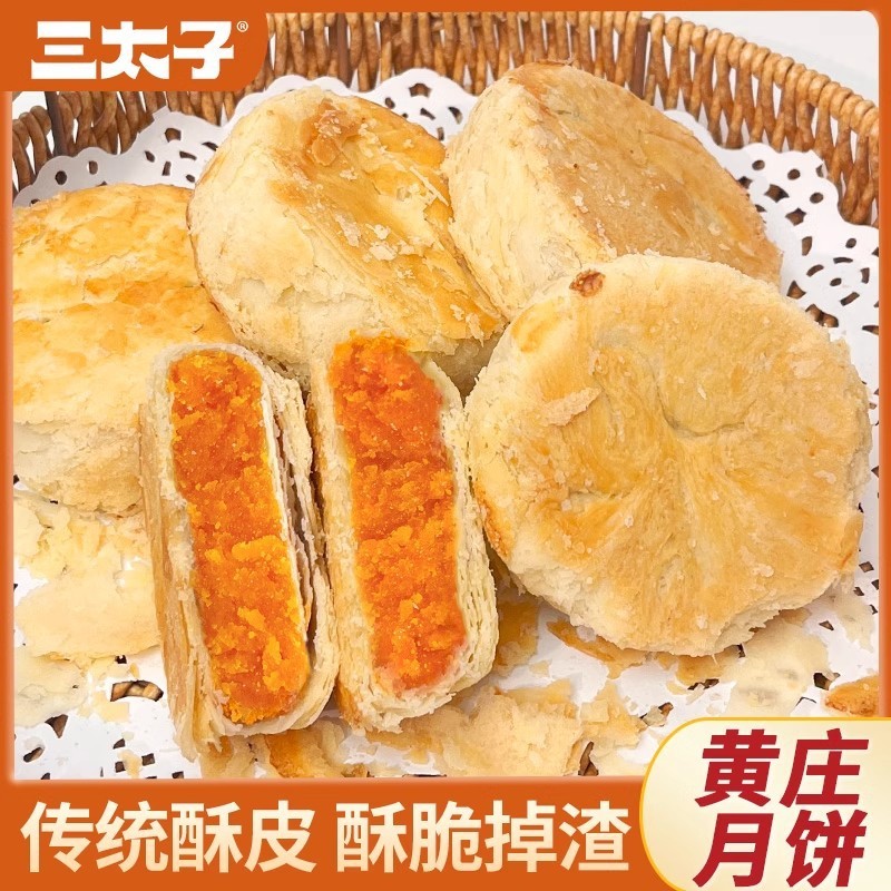 黄庄月餅、石塩卵黄、五穀豆餅、ペストリースナック、昔ながらの伝統的な手作り石家庁名物|undefined