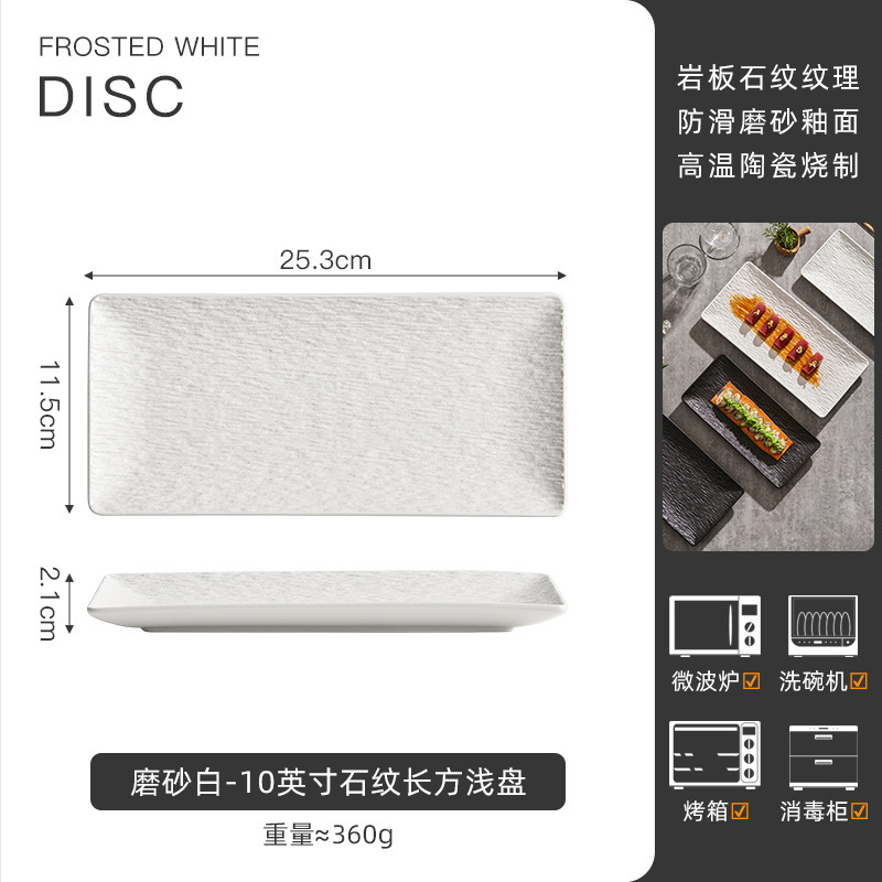陶瓷长方形盘子高级感轻奢寿司盘酒店商用长条西餐盘家用水果菜盘|undefined