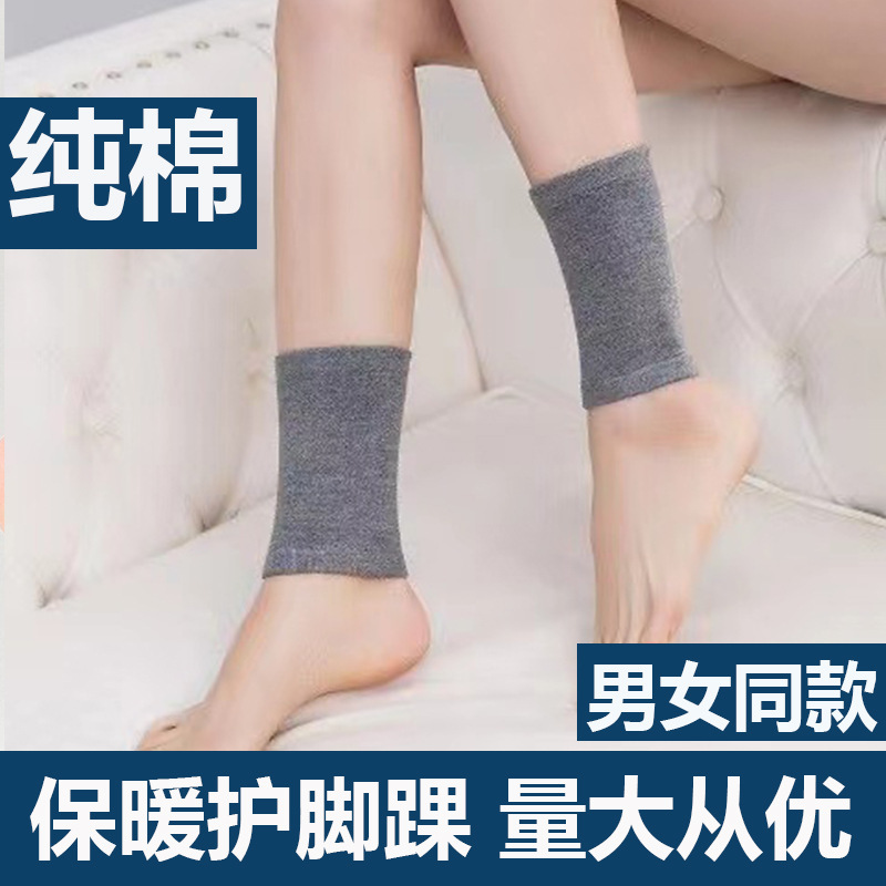 Cotton ankle protection thin ankle protection joint cold-proof protective sleeve ankle socks cover men and women warm summer ankle protection Sports