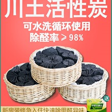 活性炭新房木炭除甲醛吸味竹炭包去甲醛家用装修活性碳备长炭