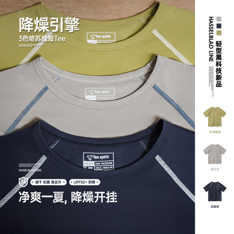 Madden Workwear American-Style Hasselblad Line Color-Blocking Sun-Protection Cooling T-Shirt, Quick-Dry Breathable 7A Antibacterial Short-Sleeve Men's Summer Shirt Madden Workwear American-Style Hasselblad Line Color-Blocking Sun-Protection Cooling T-Shirt, Quick-Dry Breathable 7A Antibacterial Short-Sleeve Men's Summer Shirt