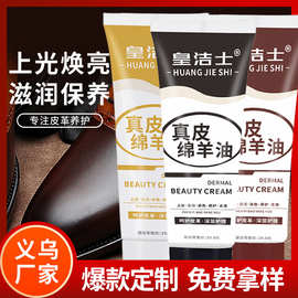 厂家直批无色膏体真皮保养油皮鞋皮衣皮包沙发通用护理滋养膏鞋油