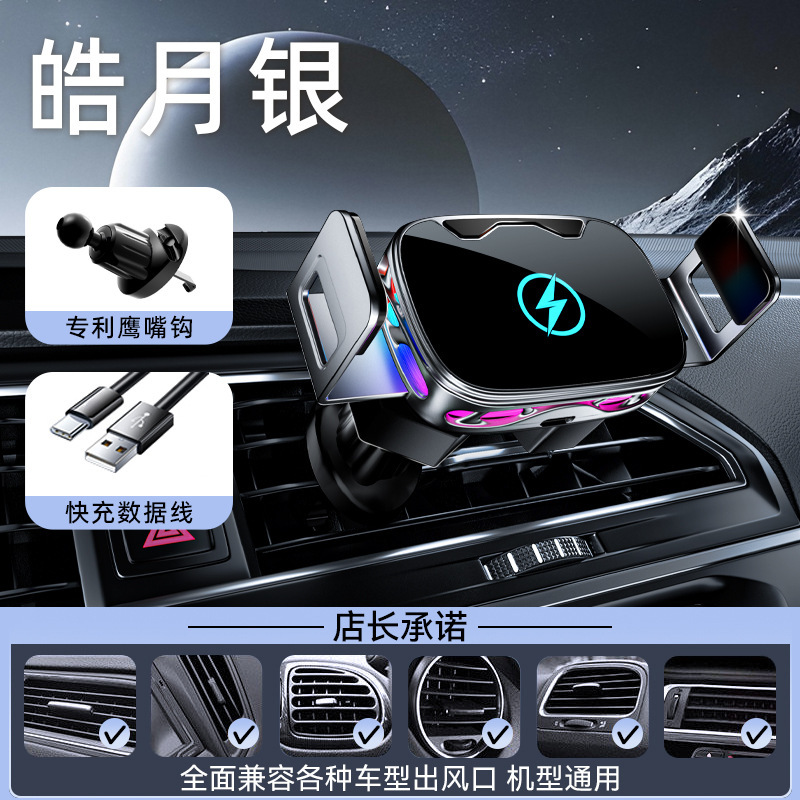 车用车载无线充电支架车内出风口车载无线充电器汽车导航手机支架|undefined