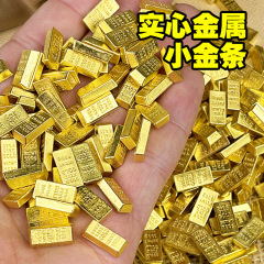 メーカー直販転送招財小金条中実ミニ金レンガ砂金元宝置物開業移転プレゼント