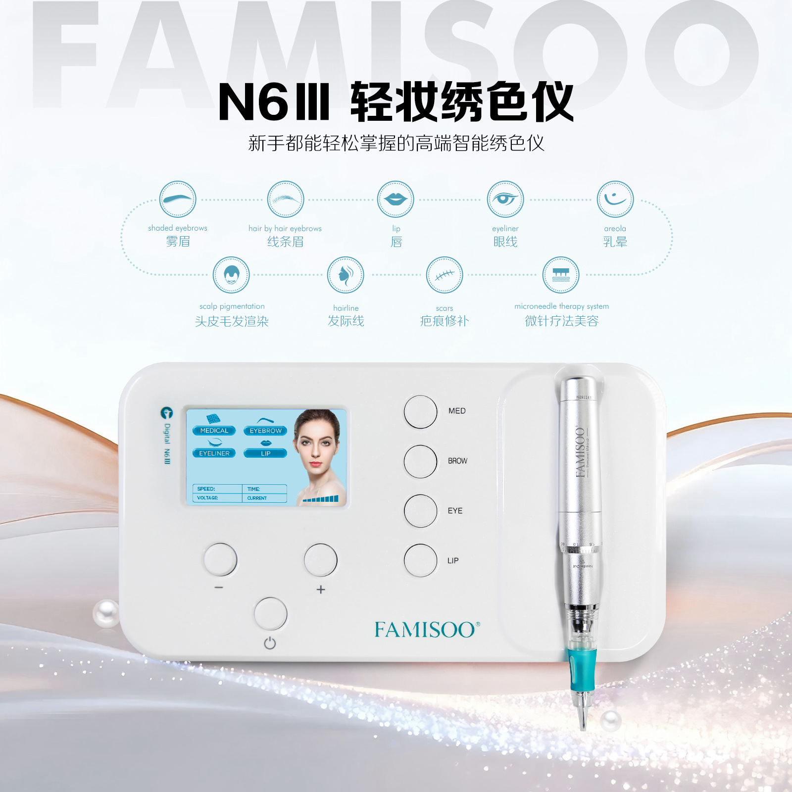 Full抛机纹绣仪Famiso N6 Multifunctional Light Makeup Embroidery Color Instrument Third Generation Touch Screen Panel Semi-Permanent Eyebrow Tattoo