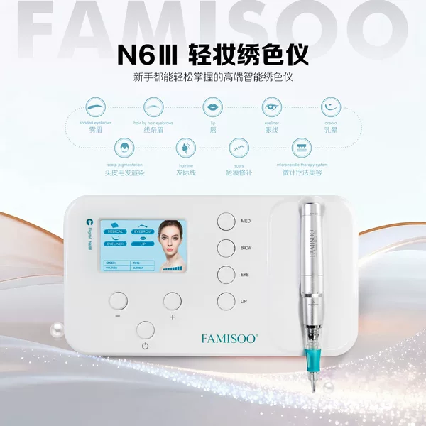 Full抛机纹绣仪Famiso N6 Multifunctional Light Makeup Embroidery Color Instrument Third Generation Touch Screen Panel Semi-Permanent Eyebrow Tattoo