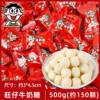 500g of Wangzi milk sugar (about 150 pieces)