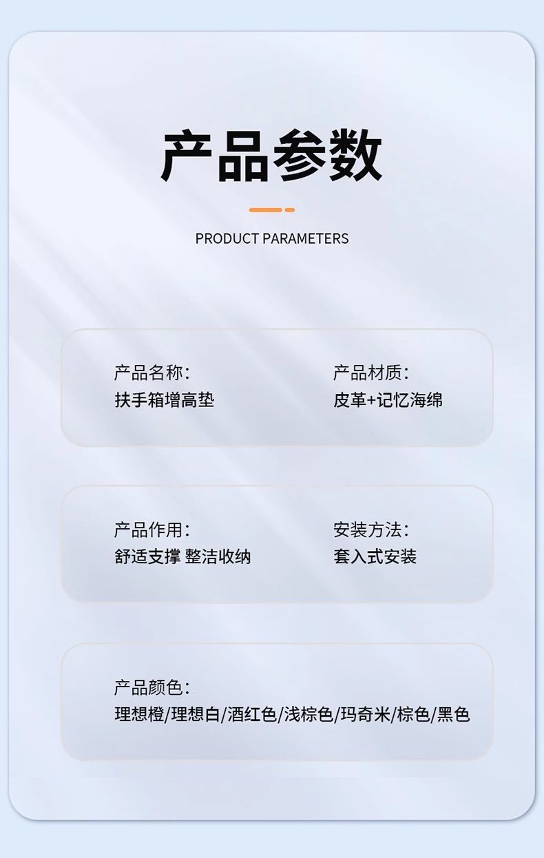 Galaxy L6L7E5E8 Car Armrest Box Booster Pad Xingyao 8 Starship 7M9A7 Car Seat Middle Tissue Box