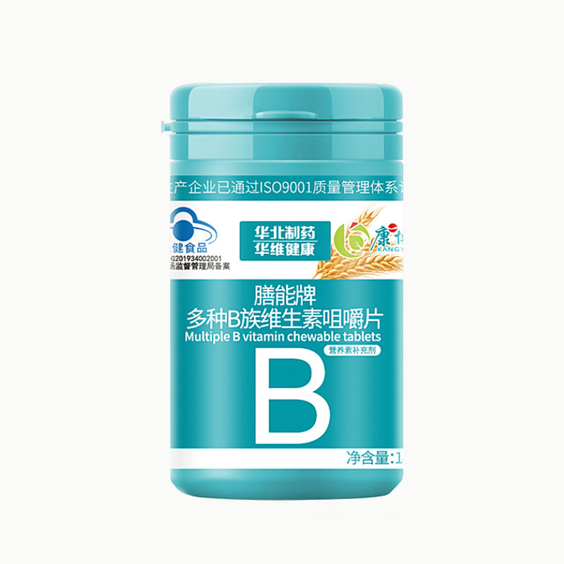 膳能牌维生素b族 30片装现货批发b族维生素咀嚼片华北制药|undefined