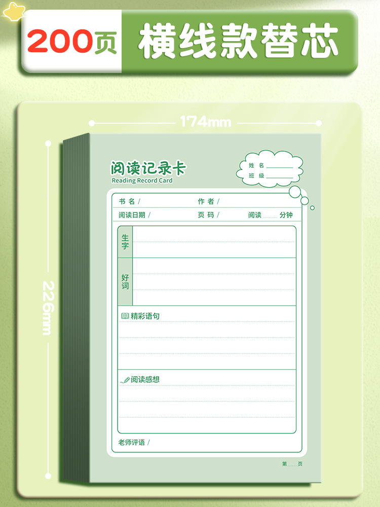 [Replacement core] Horizontal page 200