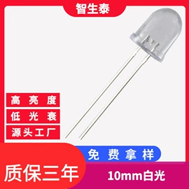 直插式LED;贴片式LED;红外接收头