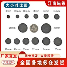 现货铁氧体磁铁片圆形磁环吸铁石圆片强磁石异性黑磁方块异型定制
